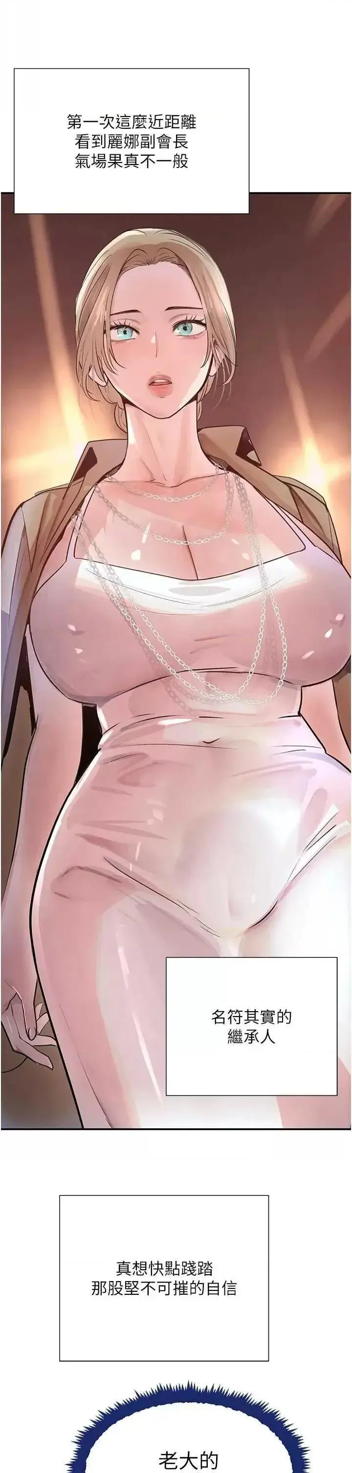 第29话  神祕巨乳妹突袭战局_黑道千金