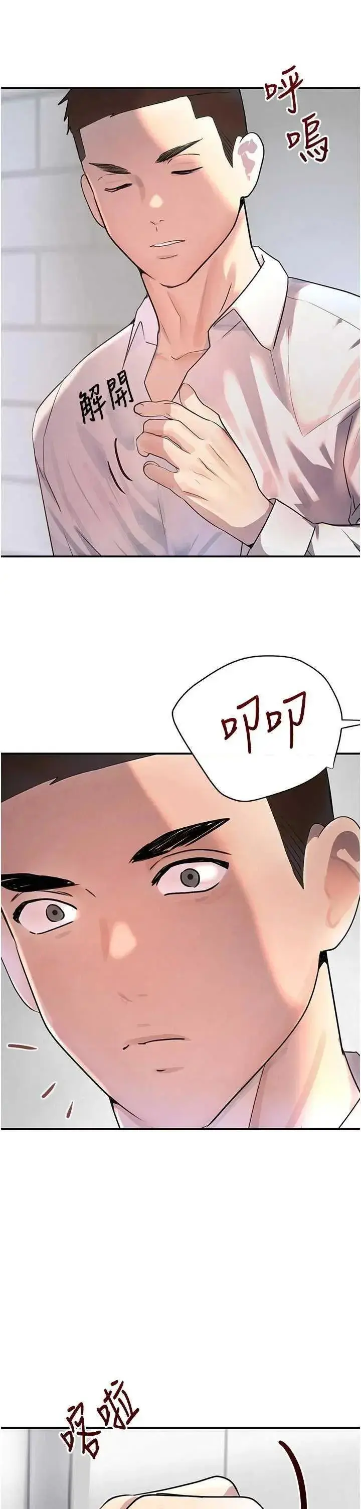 第29话  神祕巨乳妹突袭战局_黑道千金