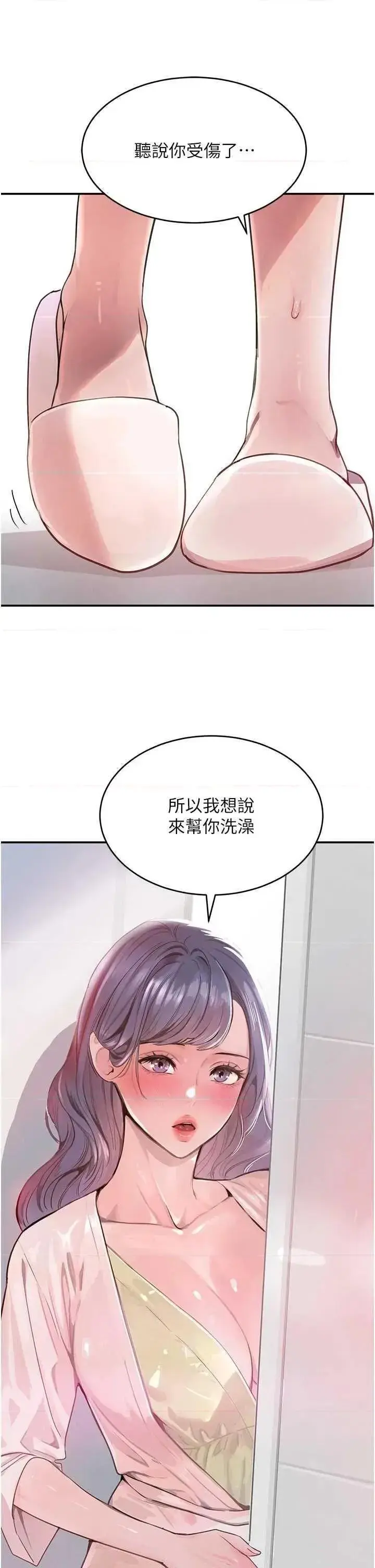 第29话  神祕巨乳妹突袭战局_黑道千金