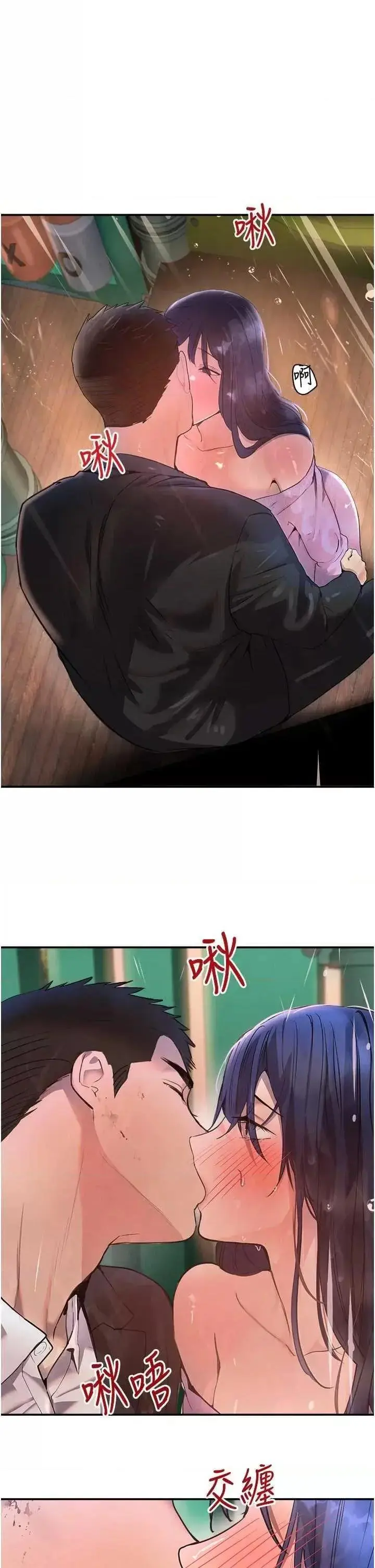第28话  跟妹妹在公园野战_黑道千金