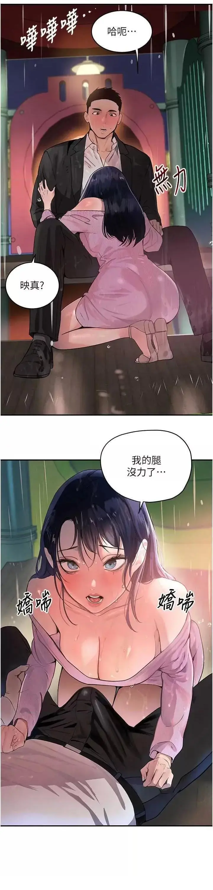 第28话  跟妹妹在公园野战_黑道千金