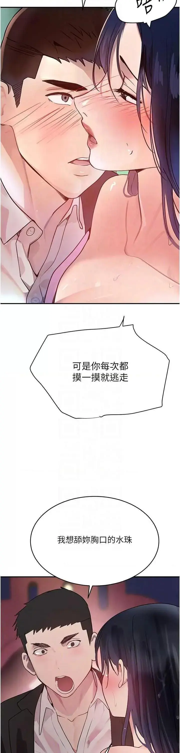 第28话  跟妹妹在公园野战_黑道千金