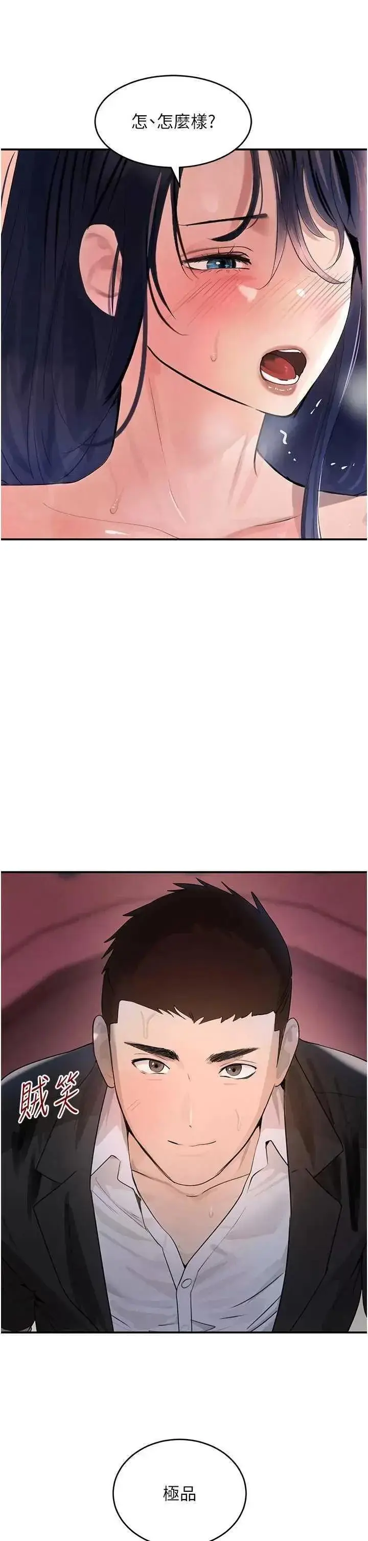 第28话  跟妹妹在公园野战_黑道千金