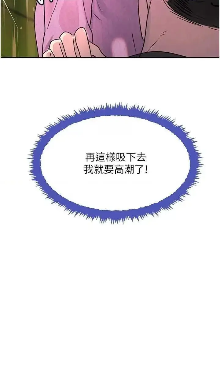 第28话  跟妹妹在公园野战_黑道千金