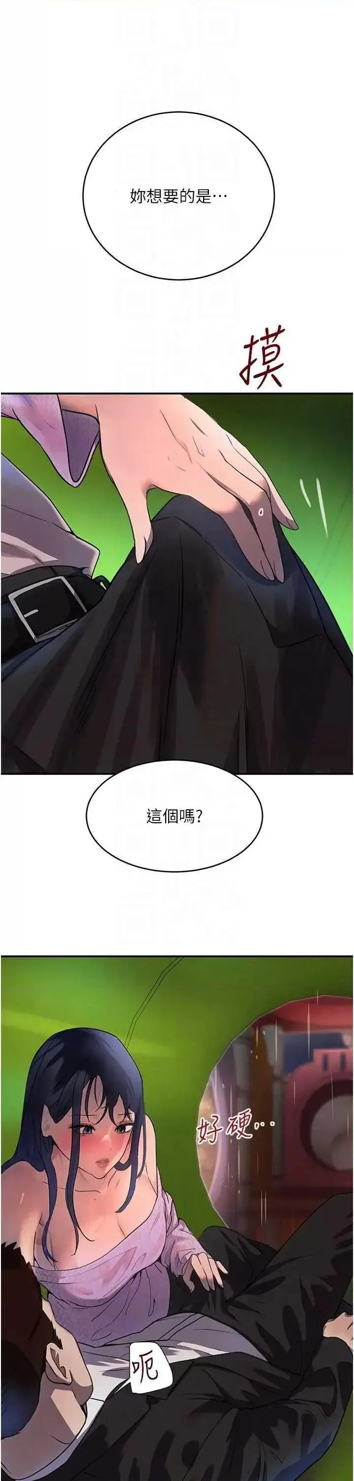 第28话  跟妹妹在公园野战_黑道千金