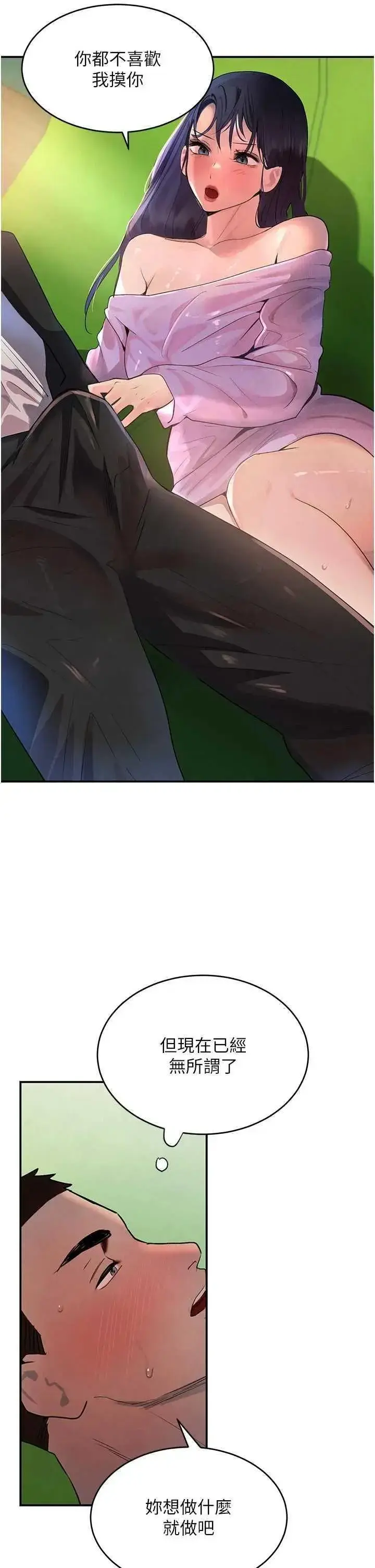 第28话  跟妹妹在公园野战_黑道千金