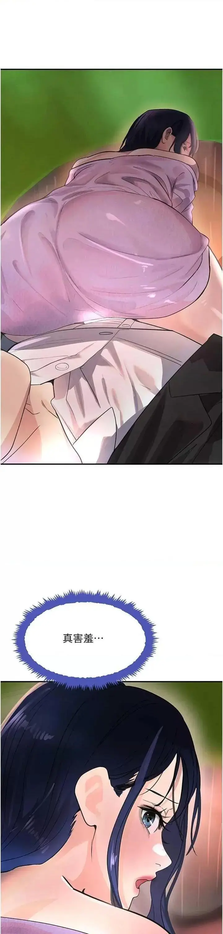 第28话  跟妹妹在公园野战_黑道千金