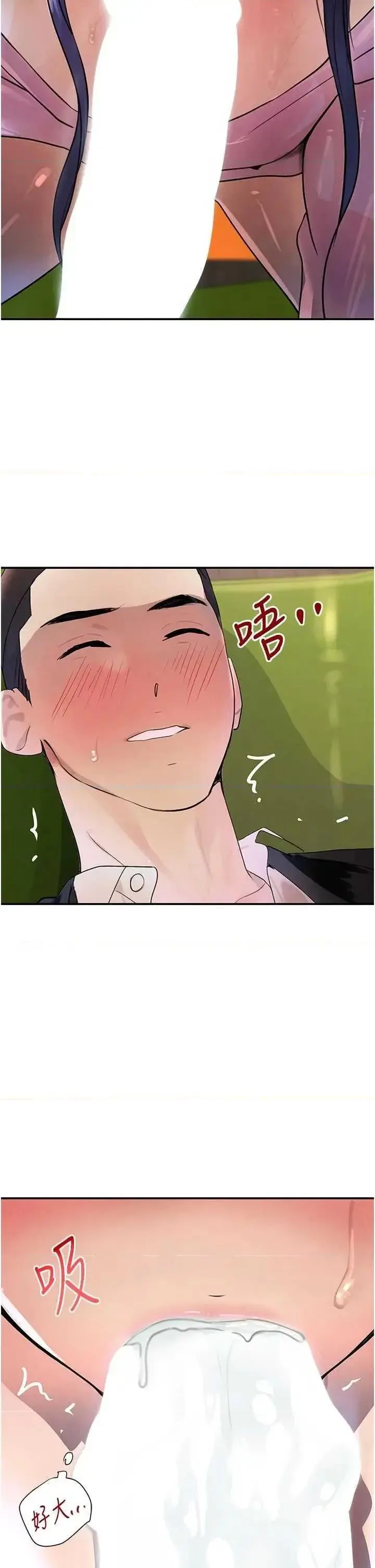 第28话  跟妹妹在公园野战_黑道千金