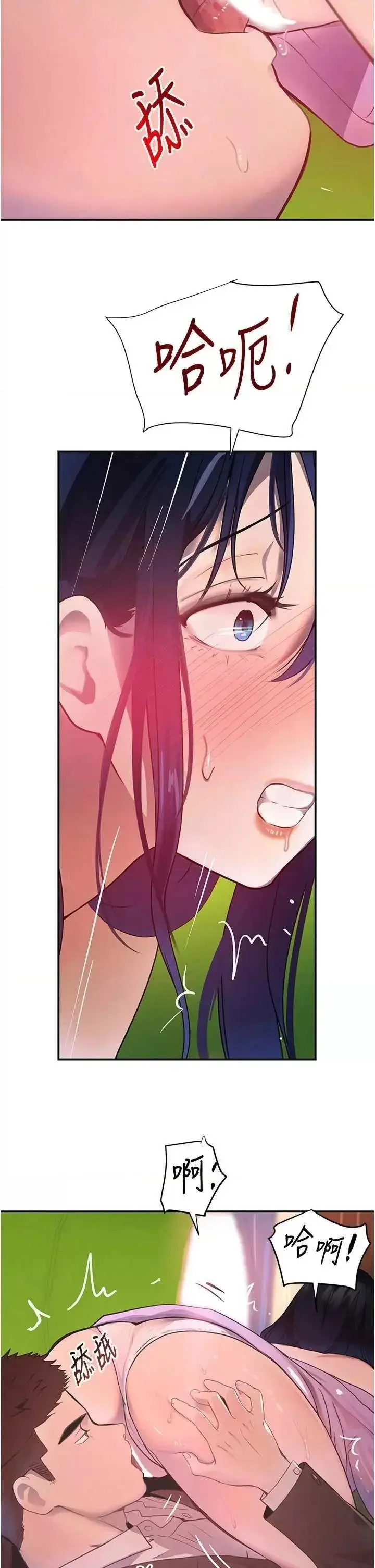 第28话  跟妹妹在公园野战_黑道千金