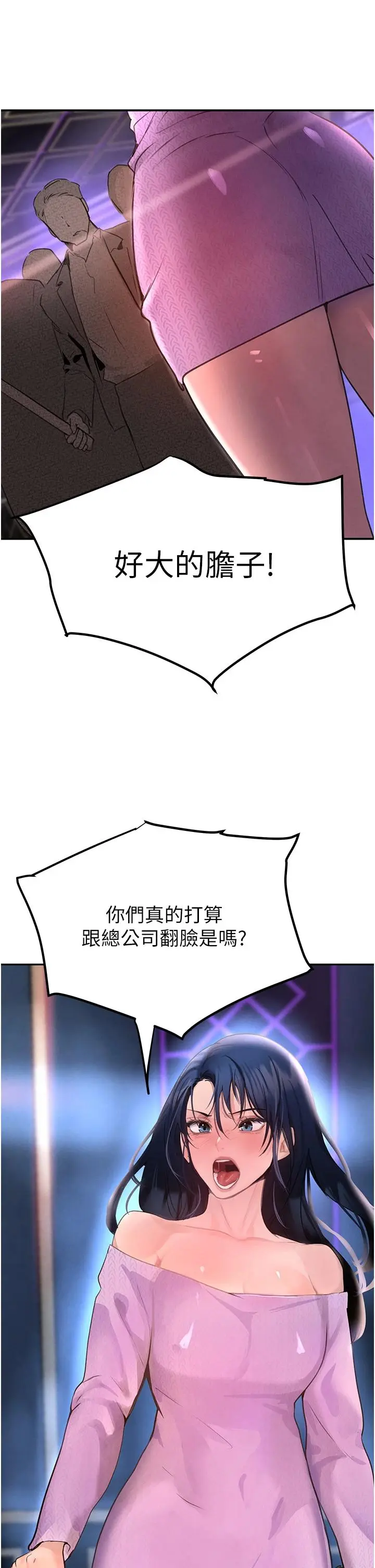 第27话  在雨中情不自禁_黑道千金