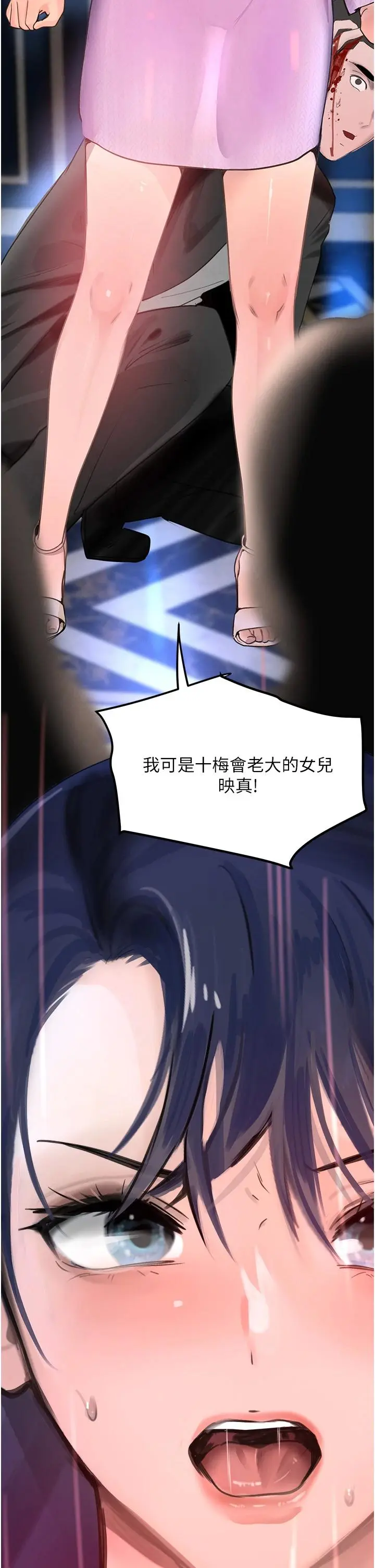 第27话  在雨中情不自禁_黑道千金