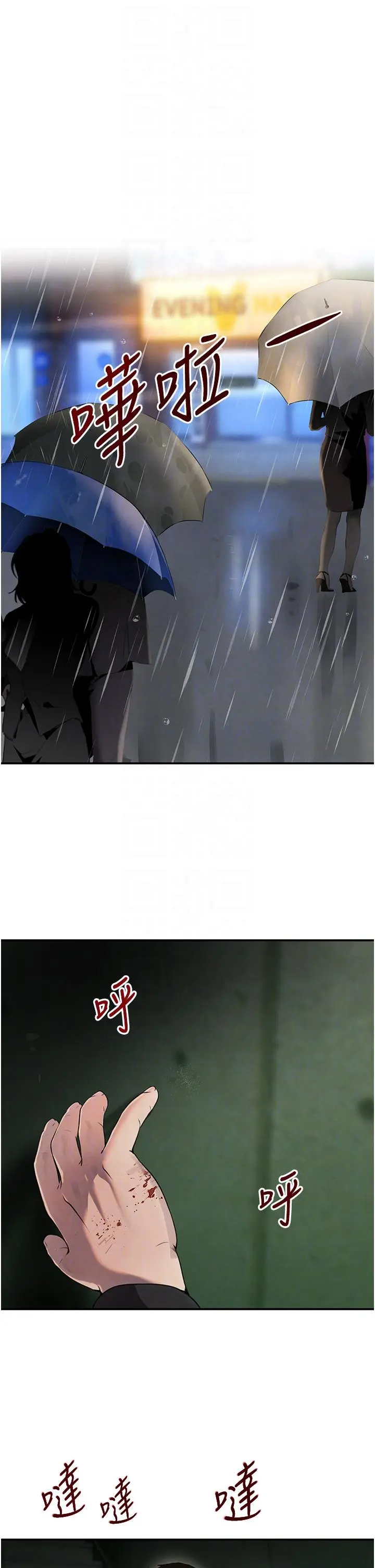 第27话  在雨中情不自禁_黑道千金