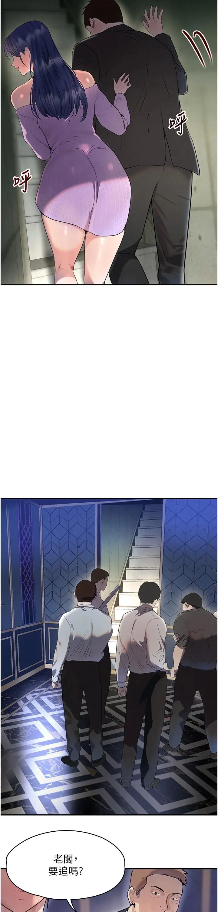 第27话  在雨中情不自禁_黑道千金