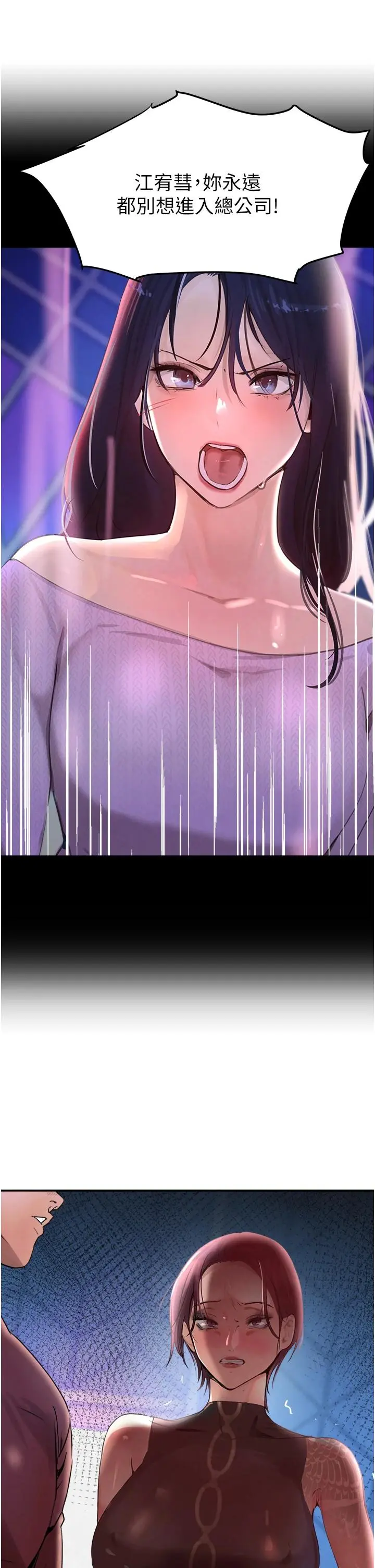 第27话  在雨中情不自禁_黑道千金