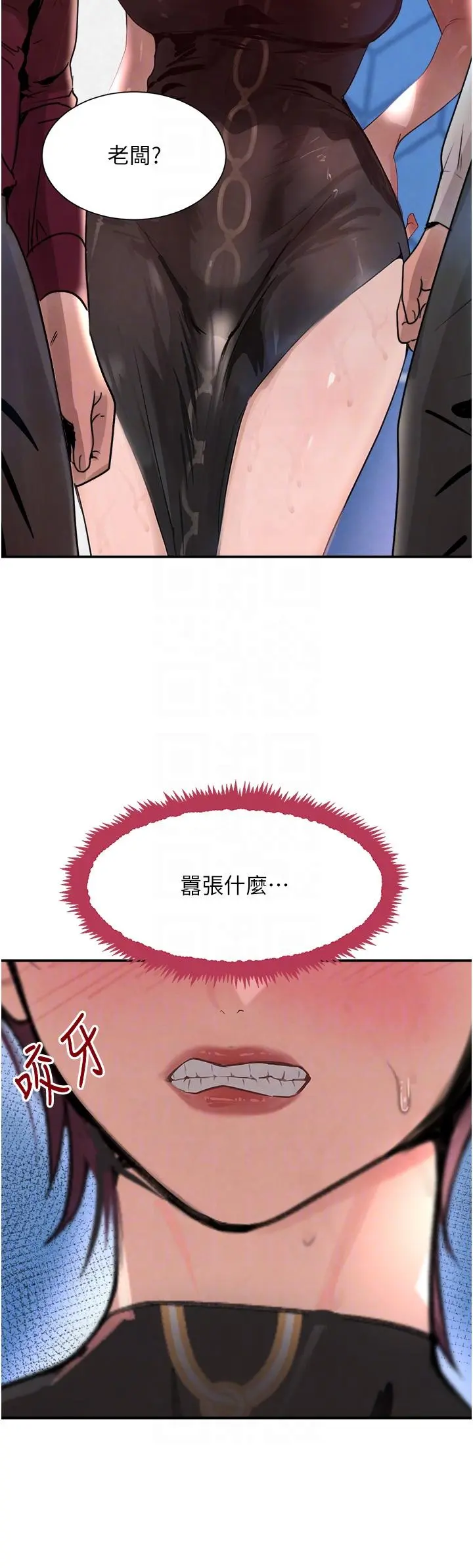 第27话  在雨中情不自禁_黑道千金