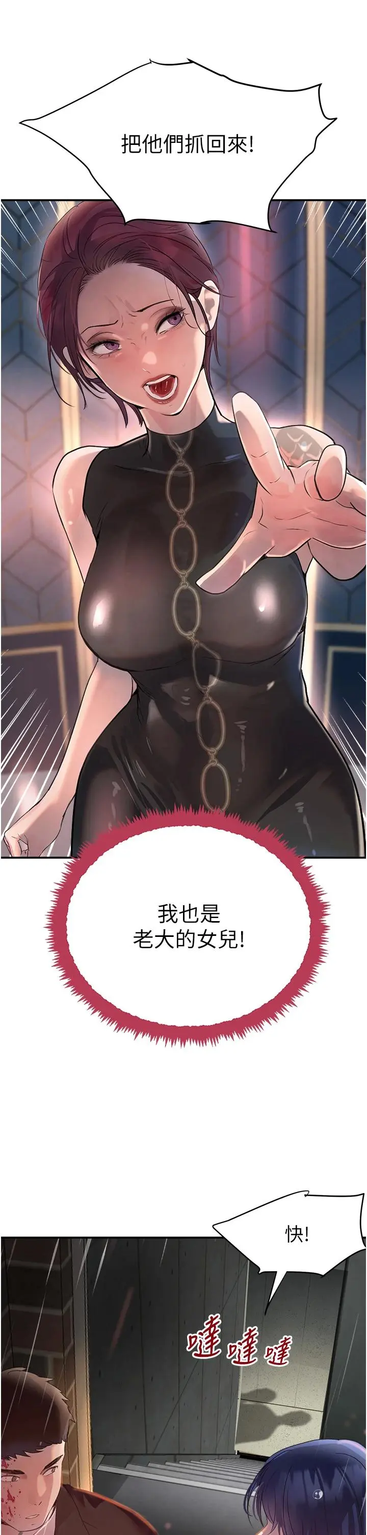 第27话  在雨中情不自禁_黑道千金