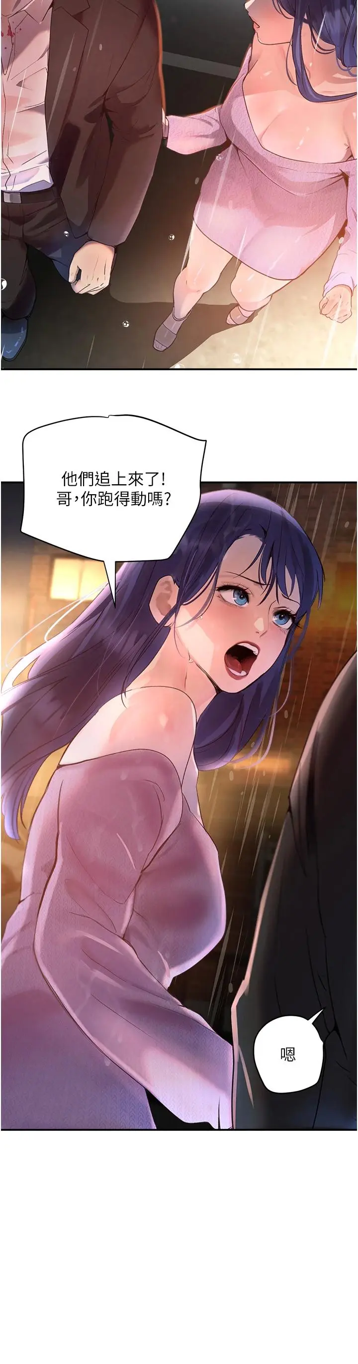 第27话  在雨中情不自禁_黑道千金