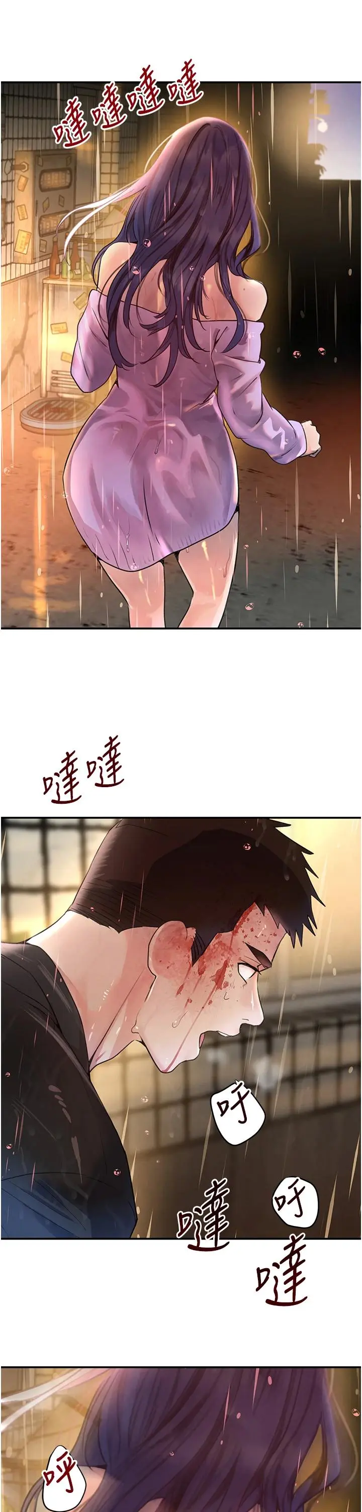 第27话  在雨中情不自禁_黑道千金