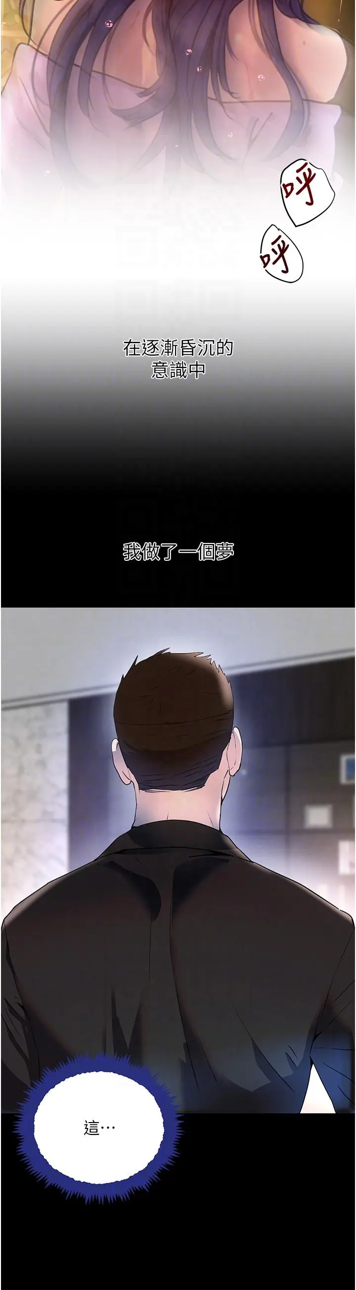 第27话  在雨中情不自禁_黑道千金