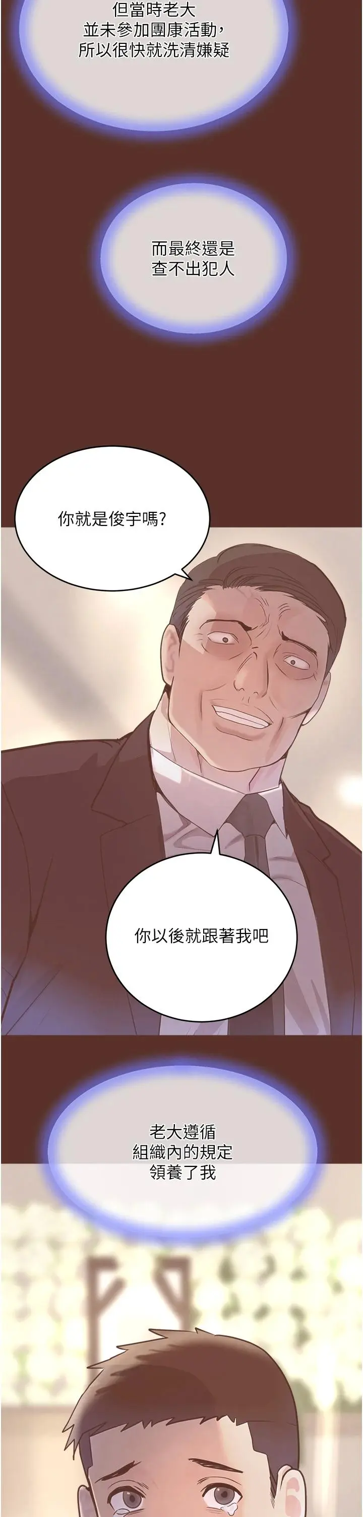第27话  在雨中情不自禁_黑道千金