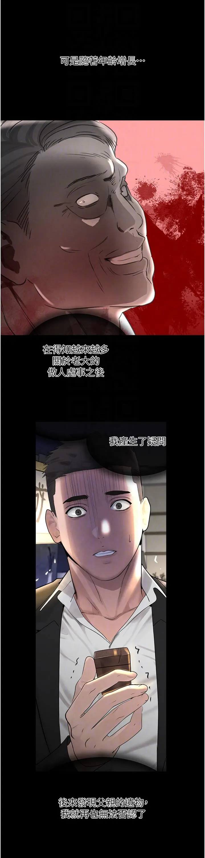 第27话  在雨中情不自禁_黑道千金