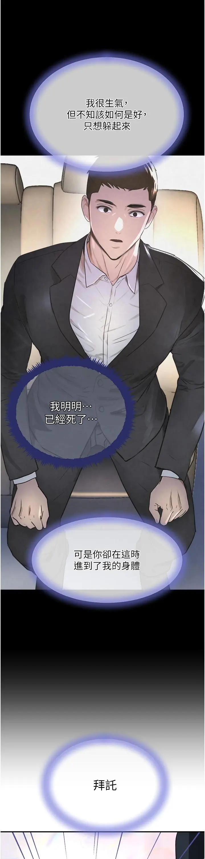 第27话  在雨中情不自禁_黑道千金