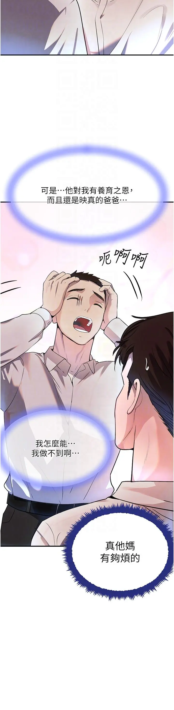 第27话  在雨中情不自禁_黑道千金