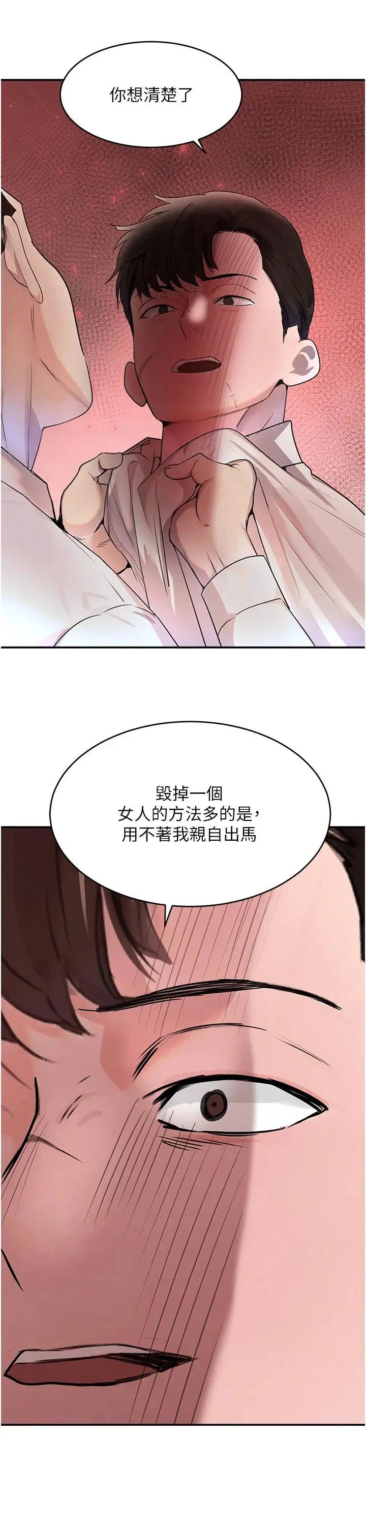 第27话  在雨中情不自禁_黑道千金