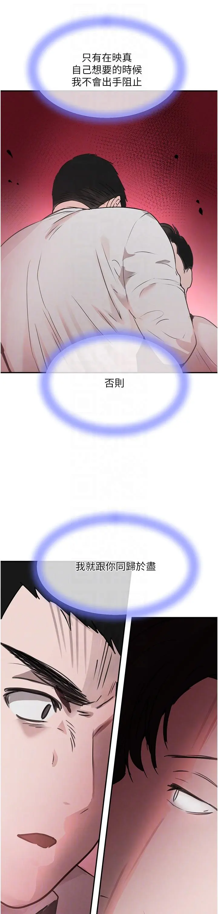 第27话  在雨中情不自禁_黑道千金