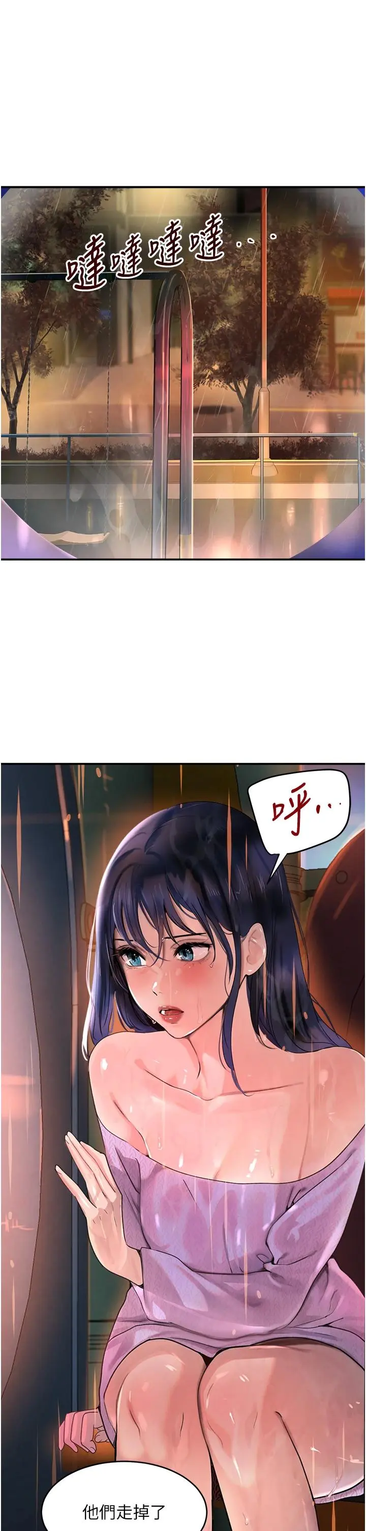 第27话  在雨中情不自禁_黑道千金