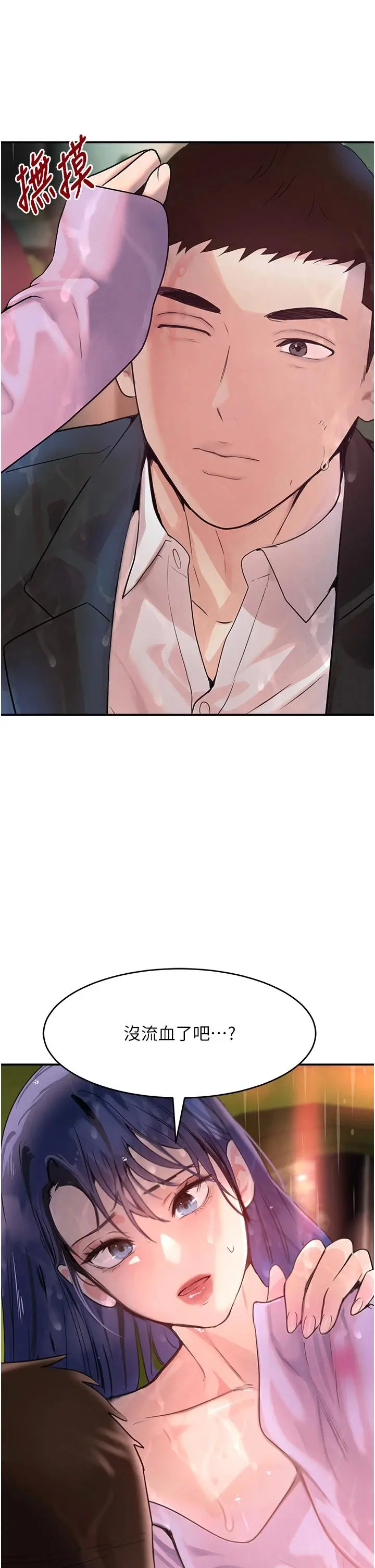 第27话  在雨中情不自禁_黑道千金
