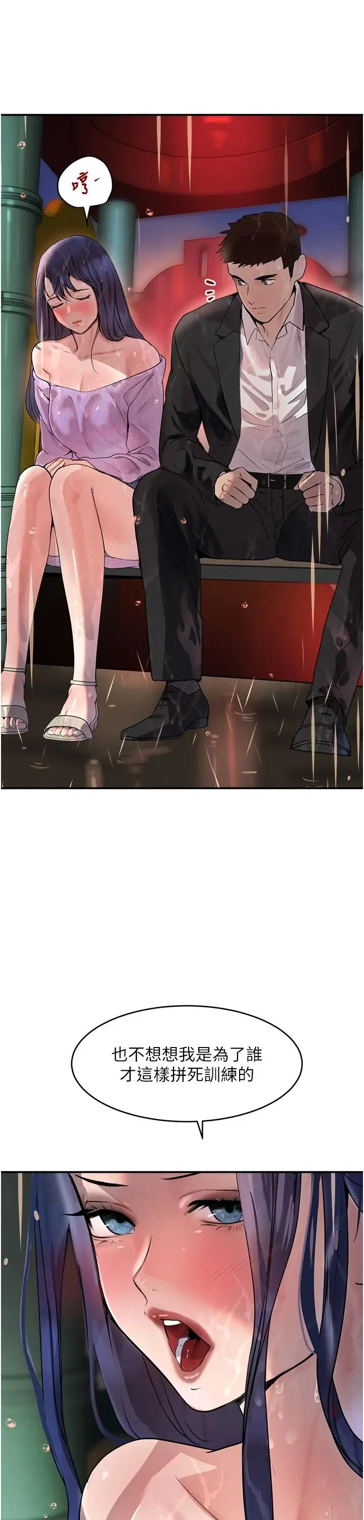 第27话  在雨中情不自禁_黑道千金