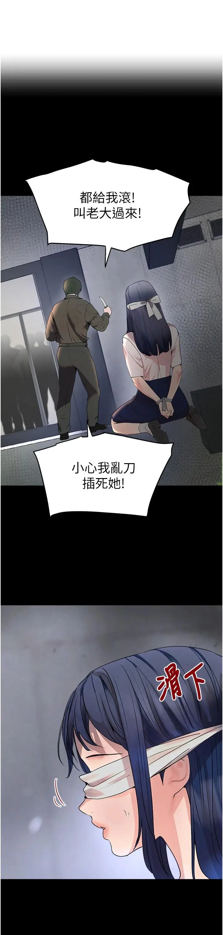 第27话  在雨中情不自禁_黑道千金