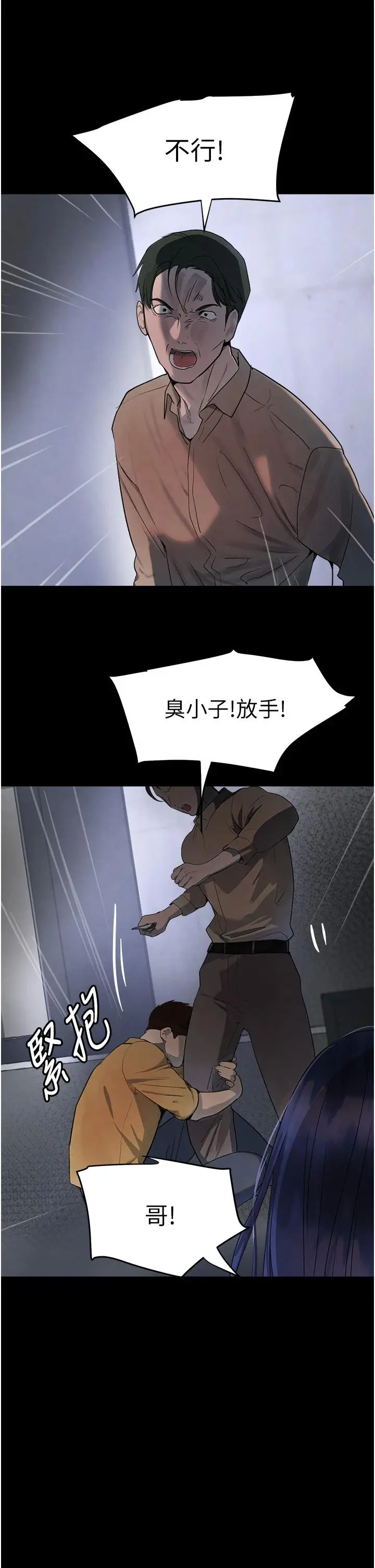 第27话  在雨中情不自禁_黑道千金