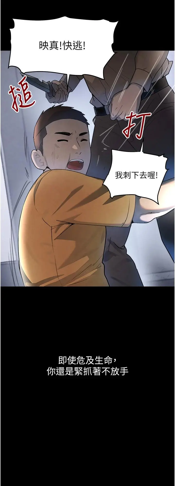 第27话  在雨中情不自禁_黑道千金