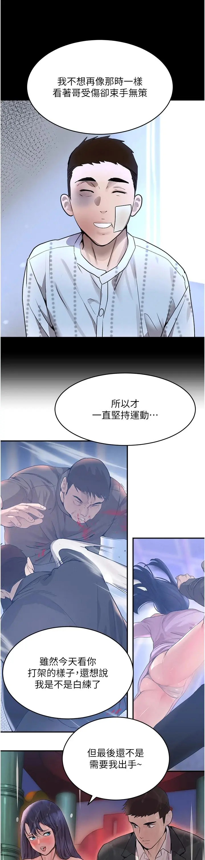第27话  在雨中情不自禁_黑道千金