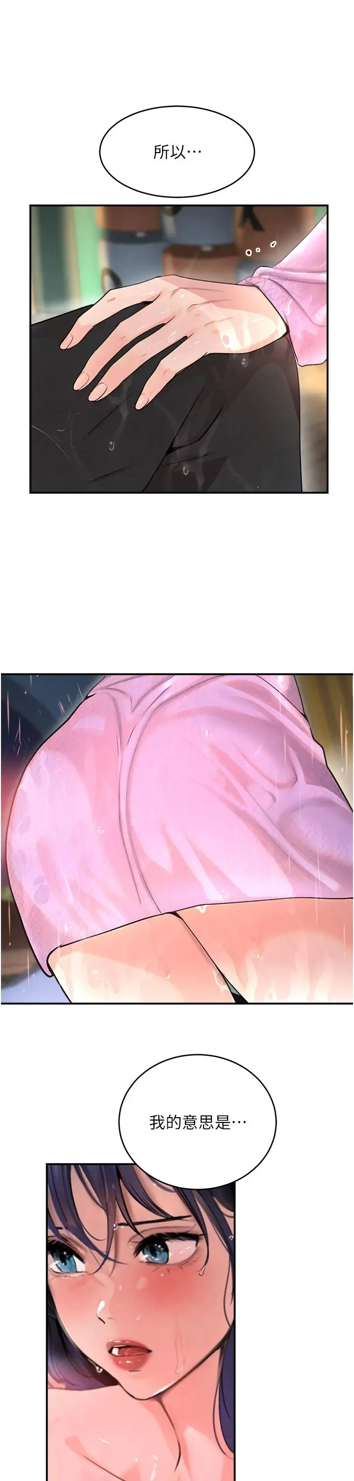 第27话  在雨中情不自禁_黑道千金