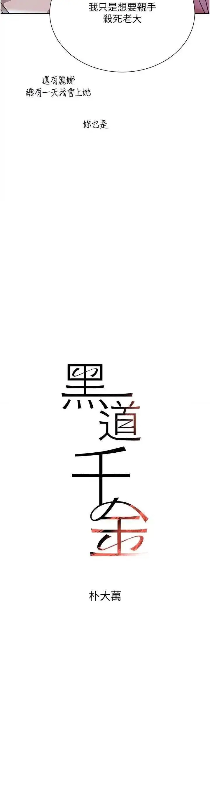 第26话  被迫参与百合play_黑道千金