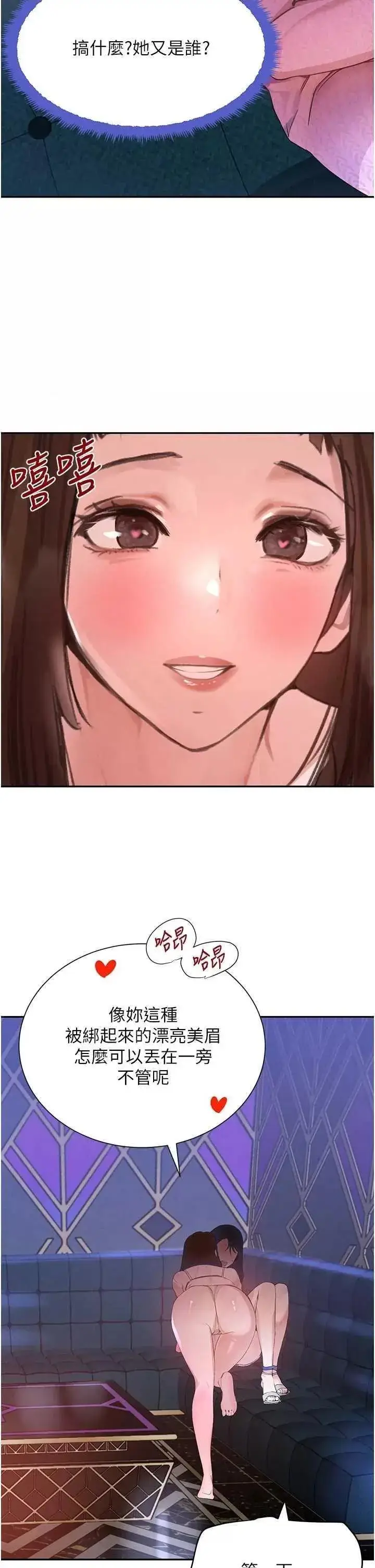 第26话  被迫参与百合play_黑道千金