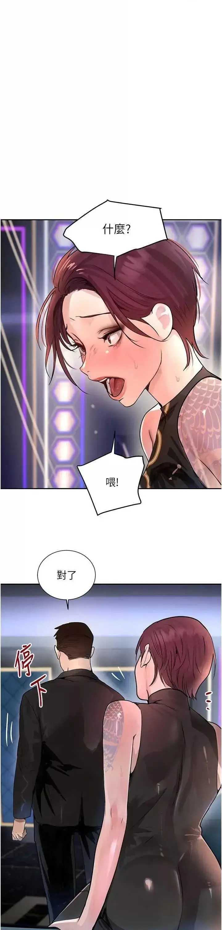第26话  被迫参与百合play_黑道千金