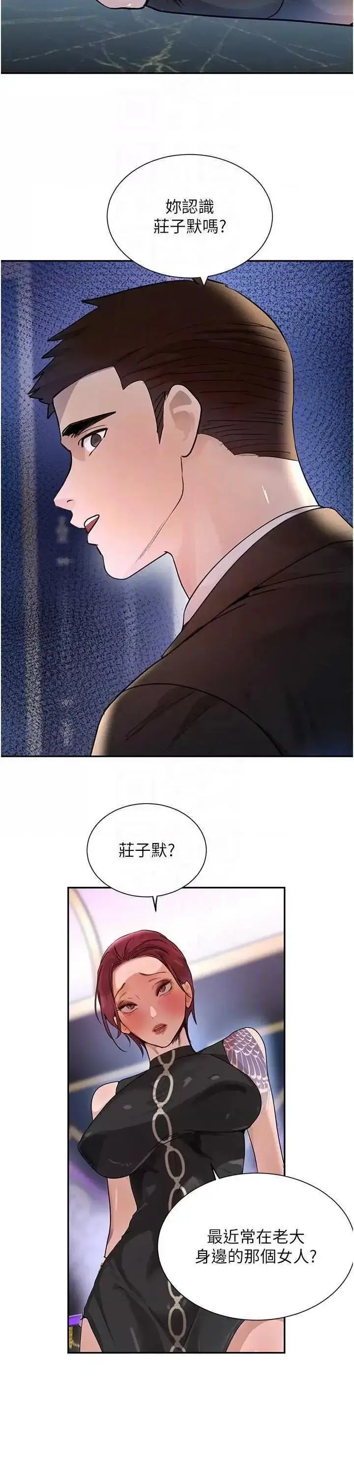 第26话  被迫参与百合play_黑道千金