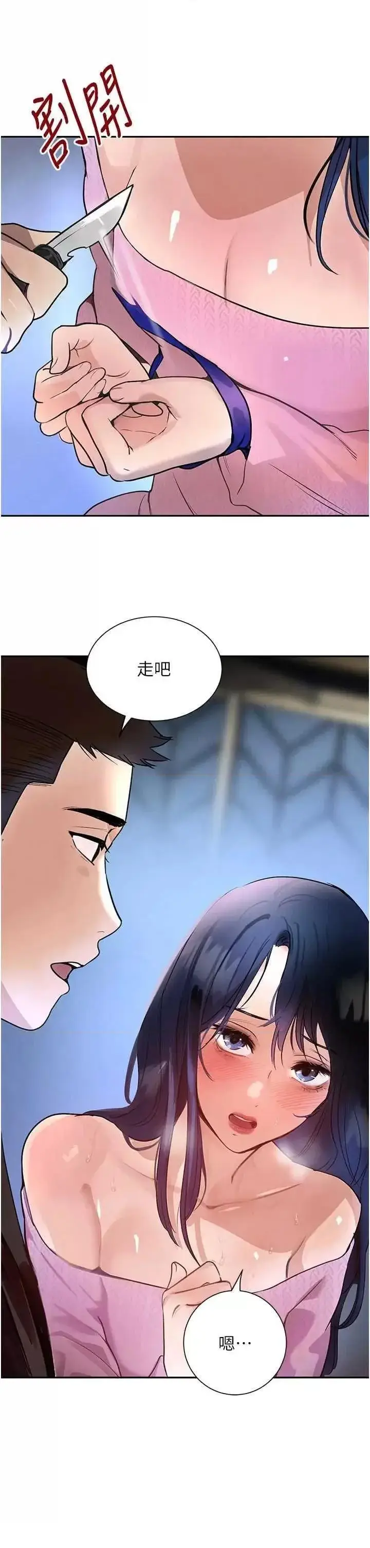 第26话  被迫参与百合play_黑道千金