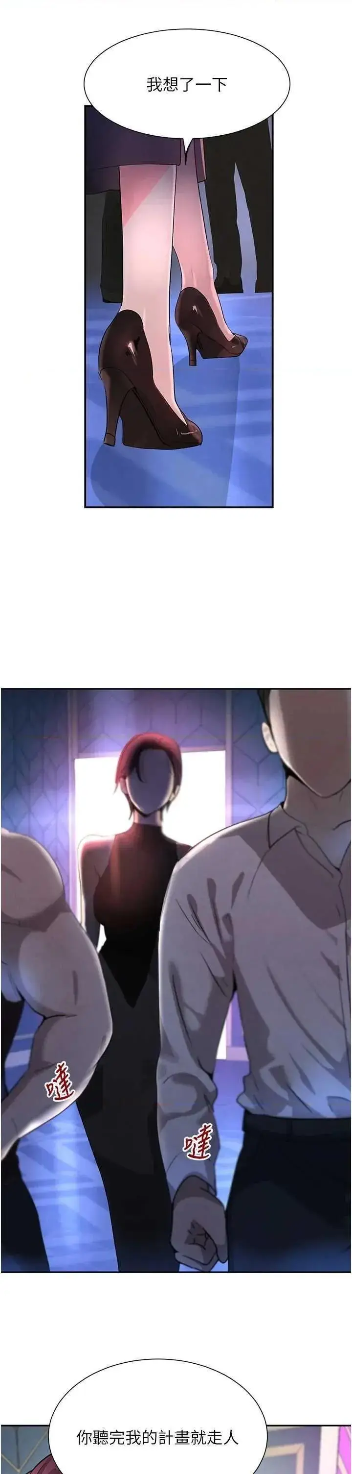 第26话  被迫参与百合play_黑道千金