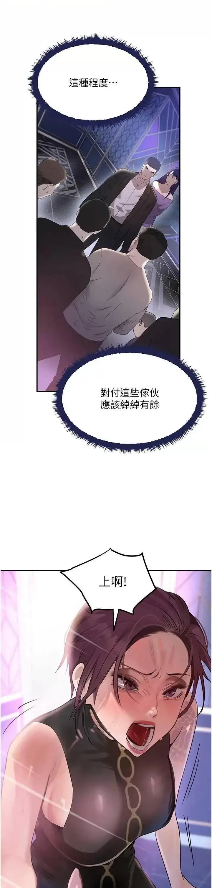 第26话  被迫参与百合play_黑道千金