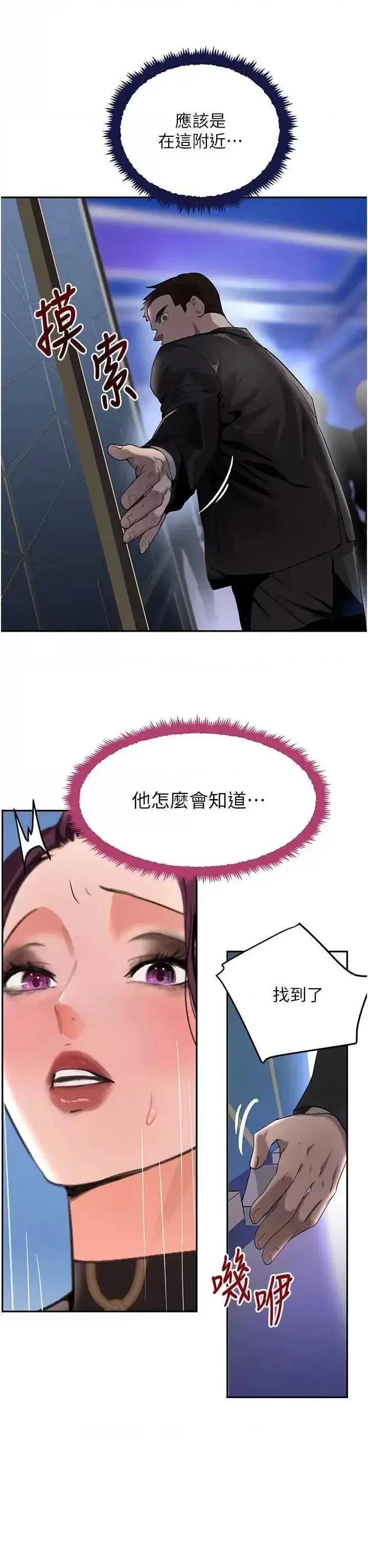 第26话  被迫参与百合play_黑道千金