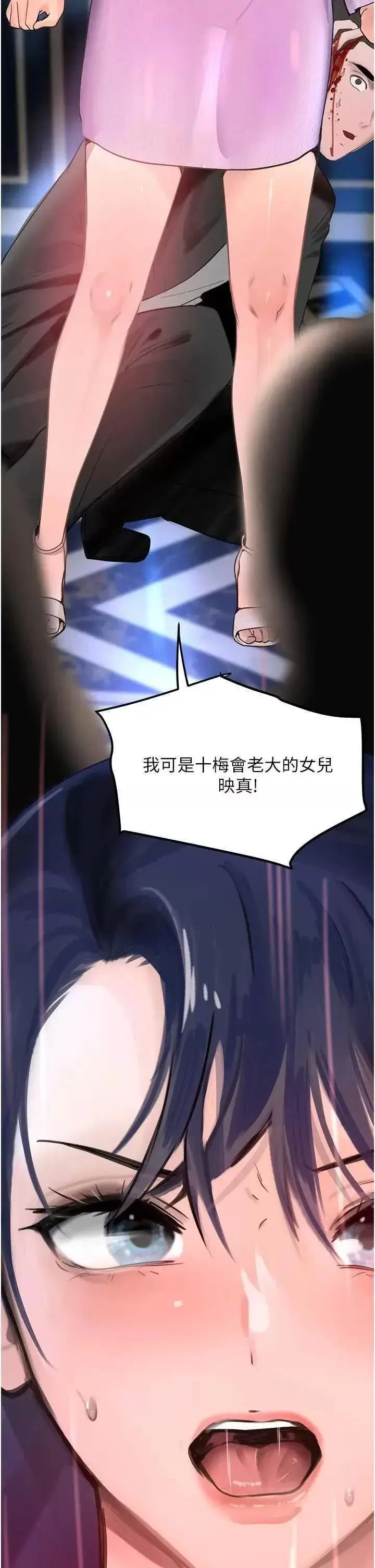 第26话  被迫参与百合play_黑道千金