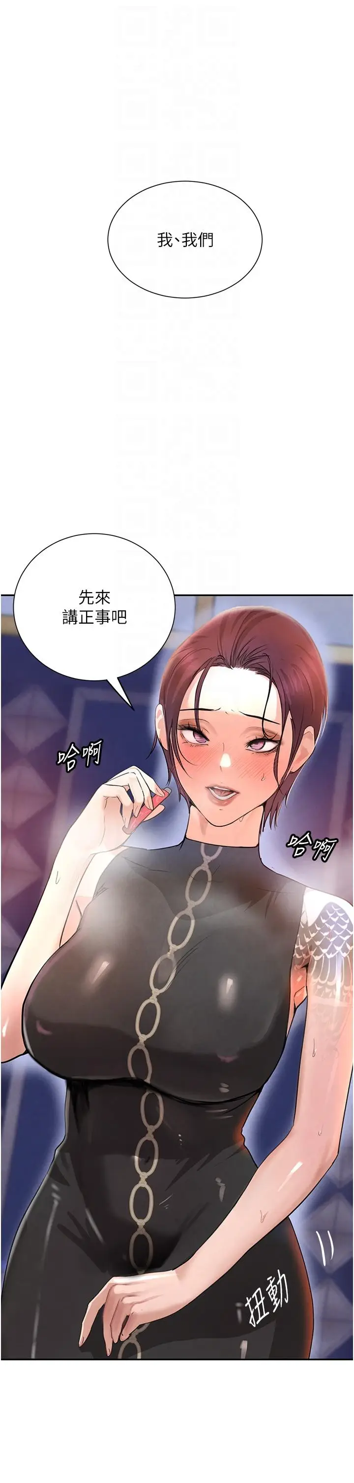 第25话  用身体结下淫盟_黑道千金