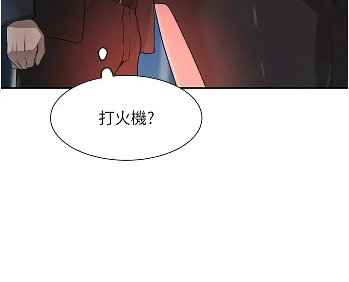 第25话  用身体结下淫盟_黑道千金