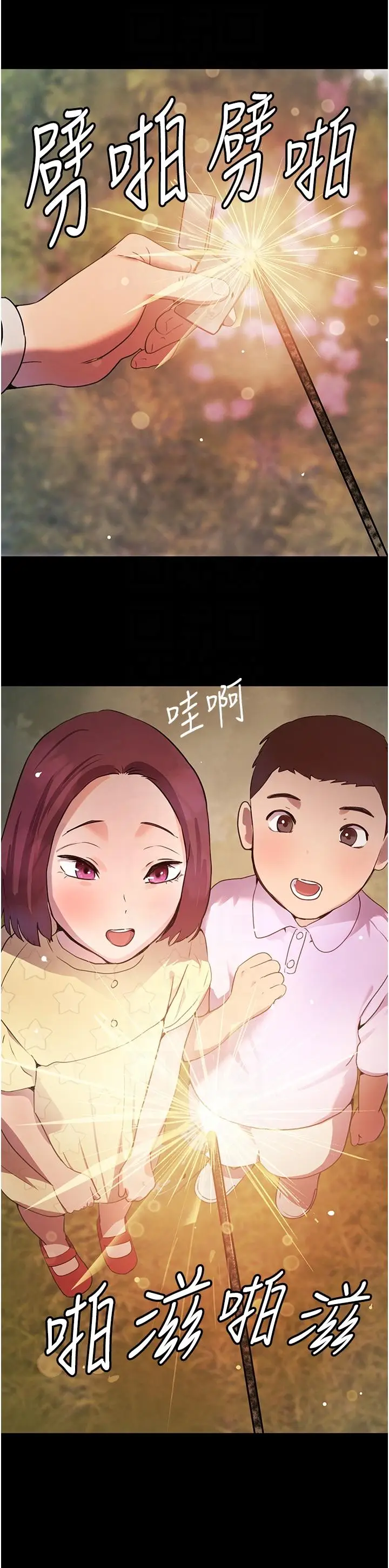 第25话  用身体结下淫盟_黑道千金