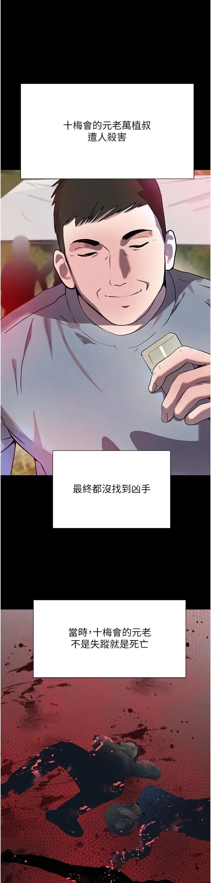 第25话  用身体结下淫盟_黑道千金